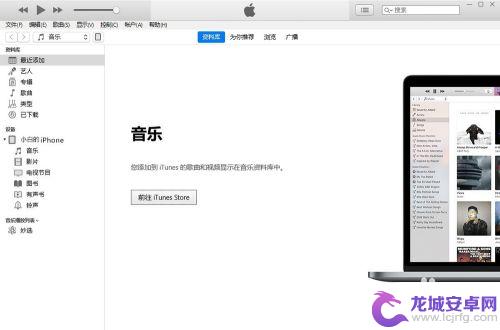 iphone忘记怎么办 iPhone密码忘了怎么解锁