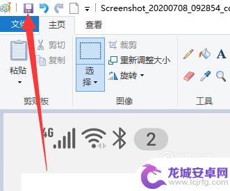 手机图片如何设置小于1m 图片大小怎样变为1MB