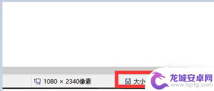 手机图片如何设置小于1m 图片大小怎样变为1MB