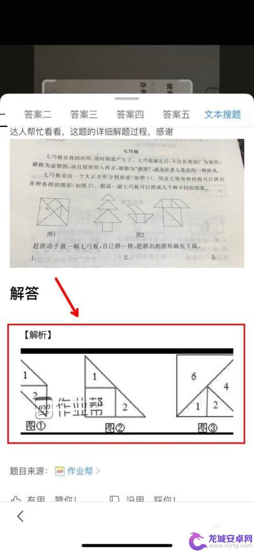 手机怎么拍题目好看 手机拍照技巧解析题目