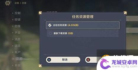 原神切小号后要重新下载资源 《原神》删除过往资源的步骤