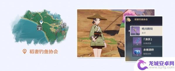 原神如何钓鱼渔具如何获得 原神鱼竿在哪个NPC处获取