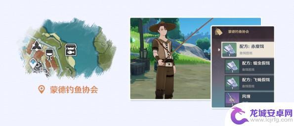 原神如何钓鱼渔具如何获得 原神鱼竿在哪个NPC处获取