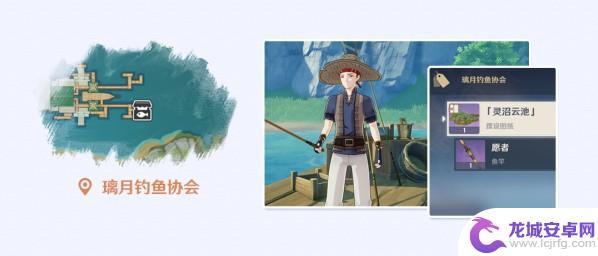 原神如何钓鱼渔具如何获得 原神鱼竿在哪个NPC处获取