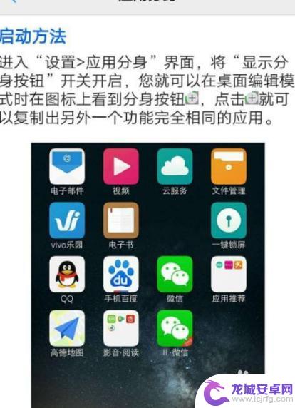 vivo手机怎么打开另一个系统 vivo手机双系统开启教程