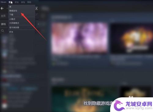 steam如何把隐藏的游戏调出来 Steam隐藏游戏的显示教程