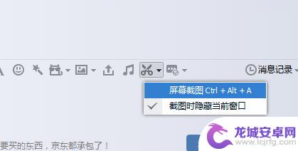 手机截图怎么设置单字背景 printscreen截图键的使用技巧