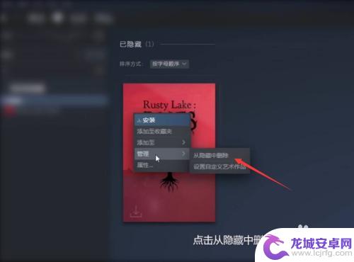 steam如何把隐藏的游戏调出来 Steam隐藏游戏的显示教程