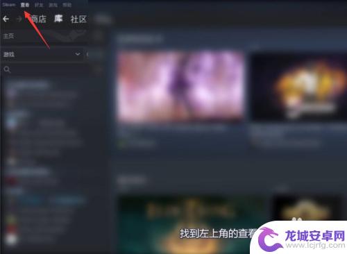 steam如何把隐藏的游戏调出来 Steam隐藏游戏的显示教程