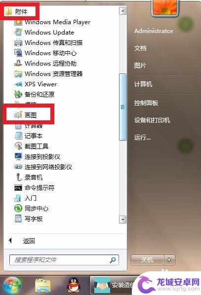 手机截图怎么设置单字背景 printscreen截图键的使用技巧