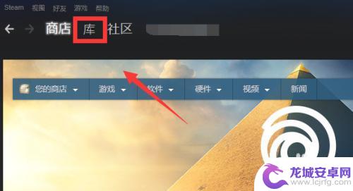 steam如何删除游戏历史 steam如何删除库中的游戏