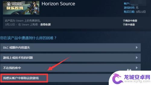 steam如何删除游戏历史 steam如何删除库中的游戏