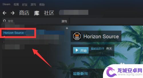 steam如何删除游戏历史 steam如何删除库中的游戏