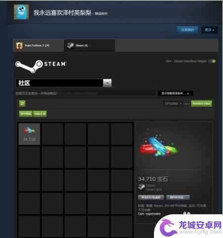 steam吃钻石 steam宝石有什么价值