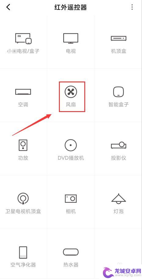 手机如何增加风扇遥控功能 戴森电风扇遥控器不见了怎么遥控使用