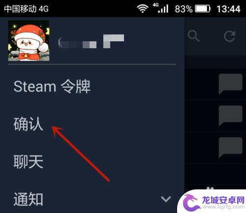 Steam上怎么确定上架物品