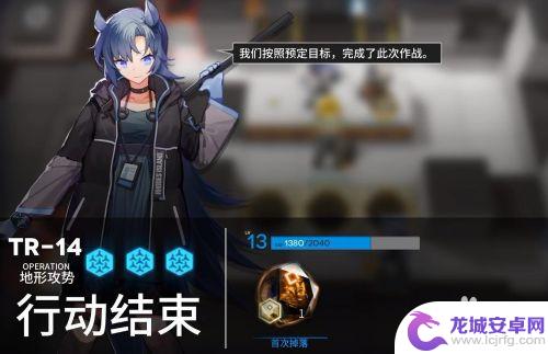 tr-14明日方舟 明日方舟tr14攻略攻略视频