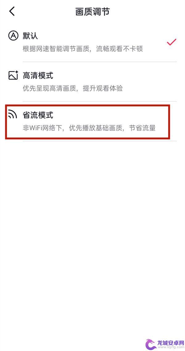 网速设置手机抖音流量怎么设置 抖音如何设置省流量模式