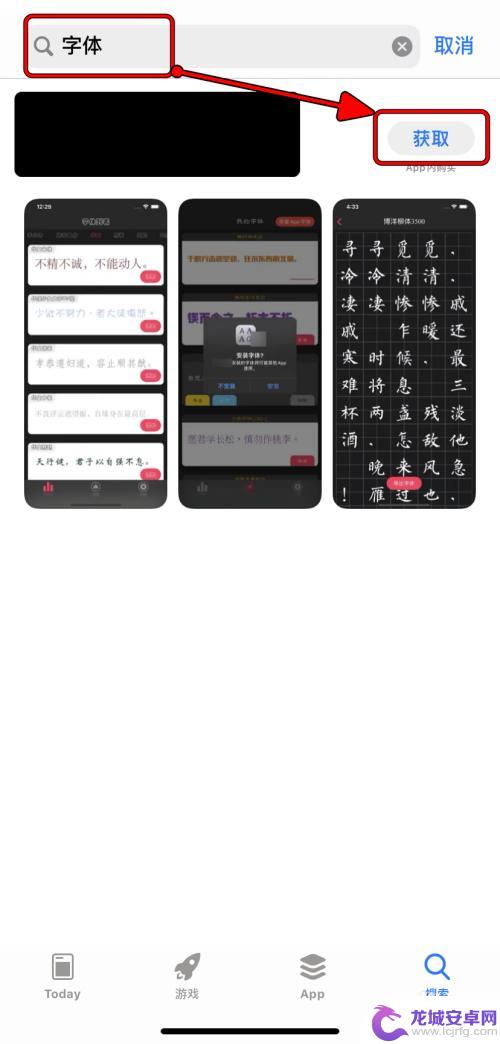 iphone通用字体 Apple iPhone字体安装教程