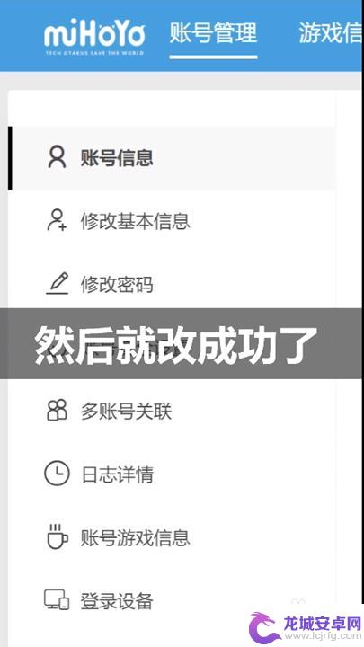 跳过原神实名的软件 原神强制修改二次实名认证攻略怎么做