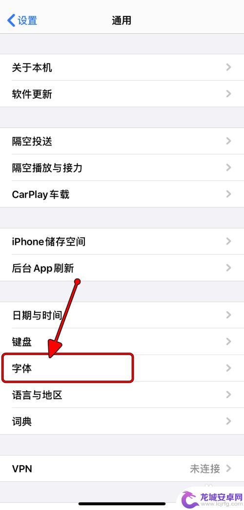 iphone通用字体 Apple iPhone字体安装教程