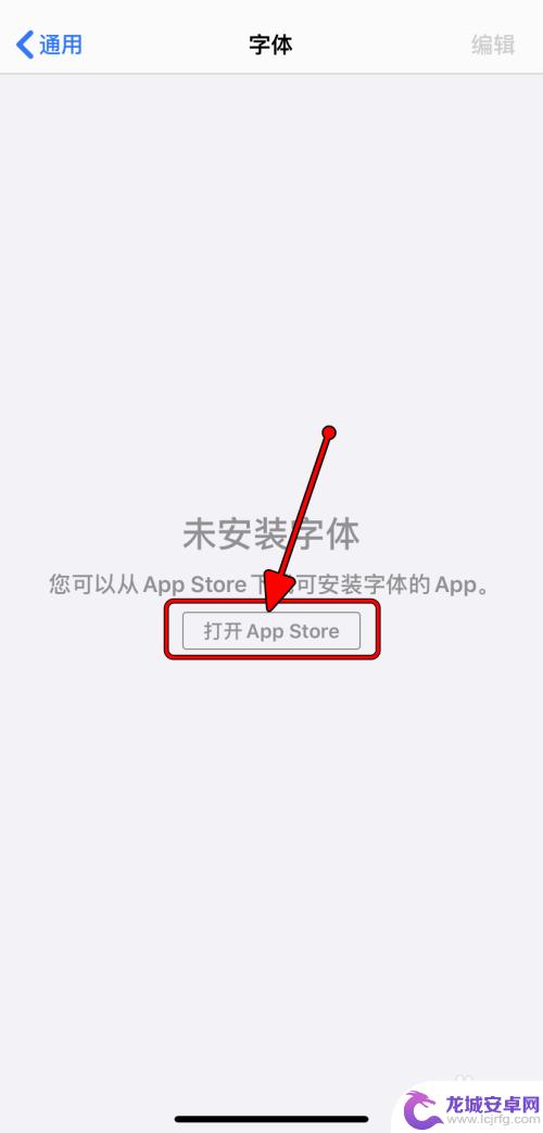 iphone通用字体 Apple iPhone字体安装教程