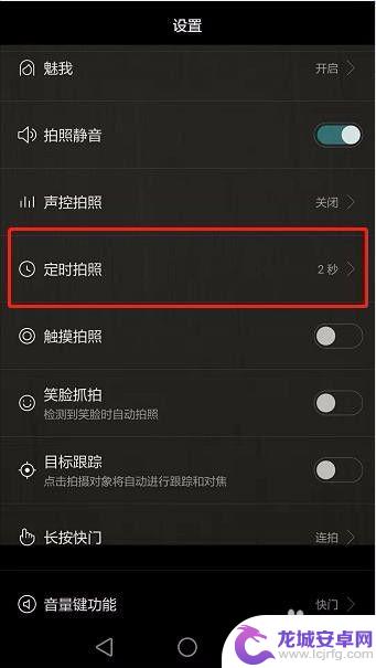 华为手机延迟拍摄在哪里设置 华为手机延时拍照设置步骤