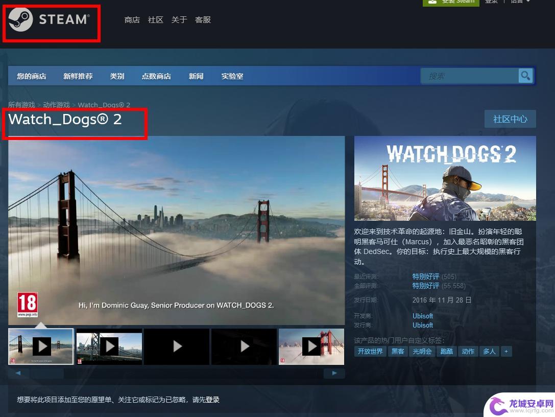 steam看门狗2英文名 看门狗2的英文名称是什么