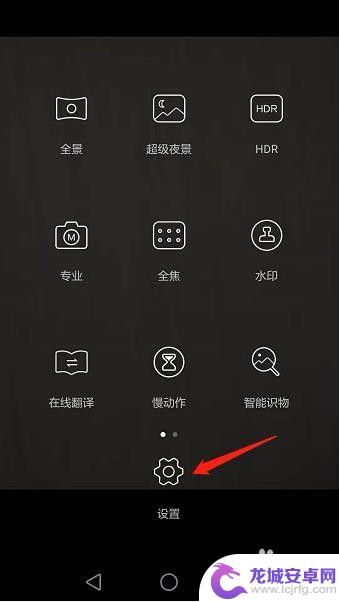 华为手机延迟拍摄在哪里设置 华为手机延时拍照设置步骤
