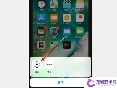 怎么设置手机箭头 iPhone图片编辑应用如何添加箭头