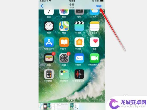 怎么设置手机箭头 iPhone图片编辑应用如何添加箭头