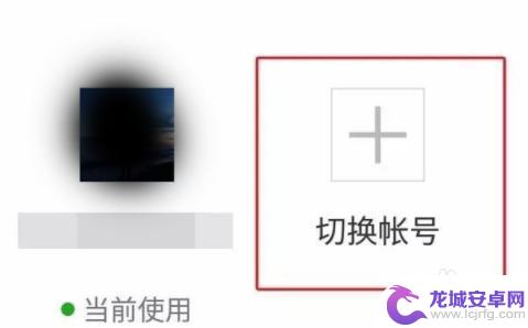 手机两个微信号怎么更快切换 如何在微信中快速切换两个账号