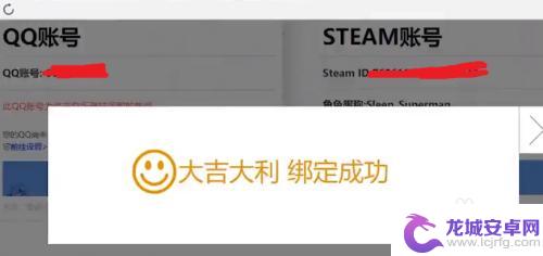 Steam怎么QQ登录教程及步骤详解