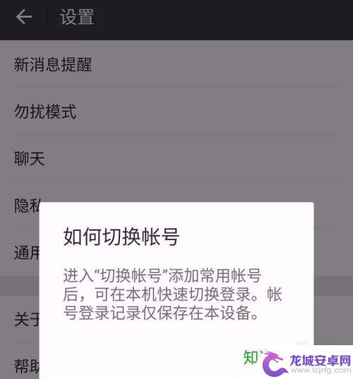 手机两个微信号怎么更快切换 如何在微信中快速切换两个账号