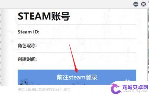 Steam怎么QQ登录教程及步骤详解