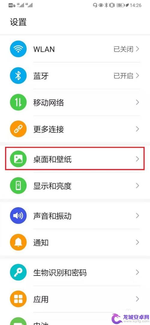 手机怎么换应用风格 华为手机如何修改桌面风格设置步骤