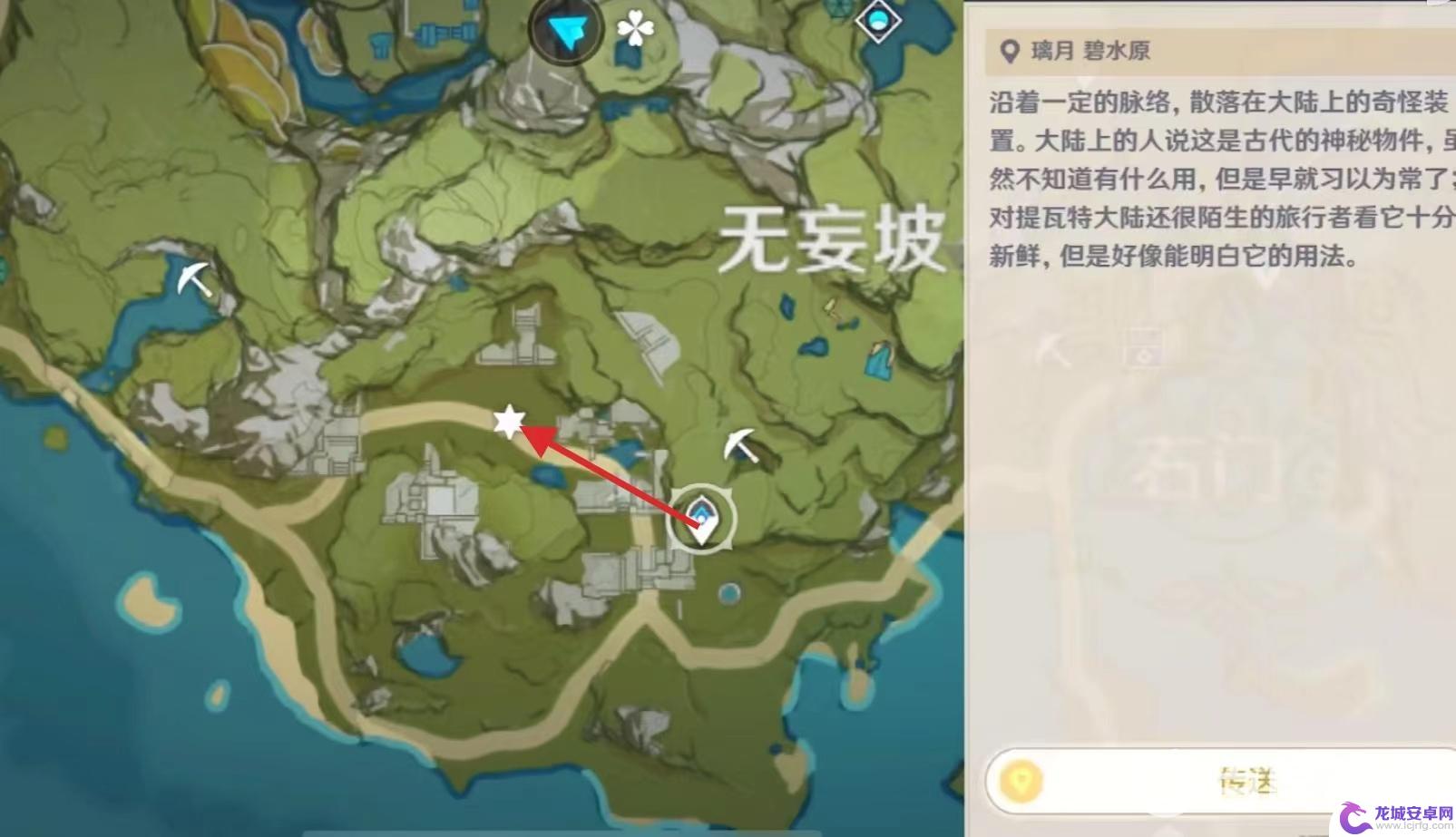 原神三个山峰 原神2.7岩尊像碎片三个地点攻略