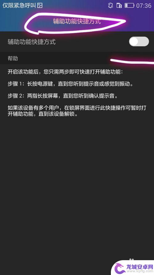 如何快速打开荣耀手机设置 荣耀手机辅助功能快捷方式设置教程