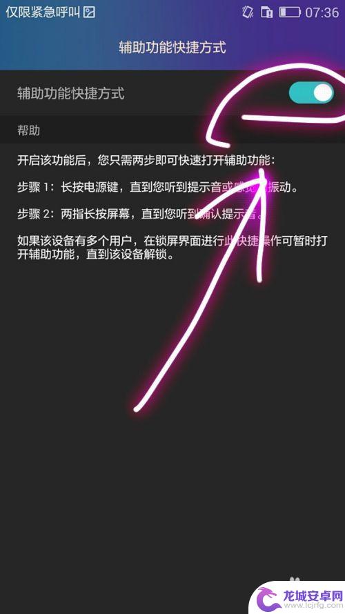 如何快速打开荣耀手机设置 荣耀手机辅助功能快捷方式设置教程