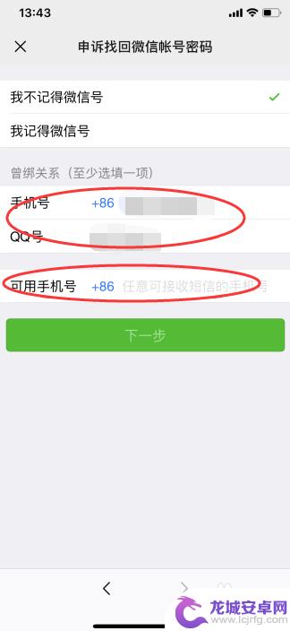 手机丢失怎么上微信 手机丢了怎么重新登录微信