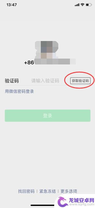 手机丢失怎么上微信 手机丢了怎么重新登录微信