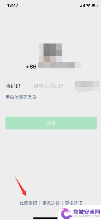 手机丢失怎么上微信 手机丢了怎么重新登录微信