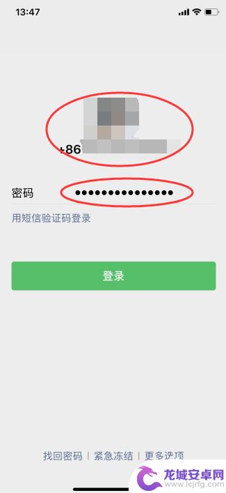 手机丢失怎么上微信 手机丢了怎么重新登录微信