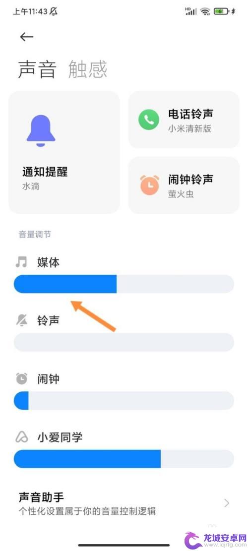 红米手机声音太小了怎么调 解决红米手机声音小的问题