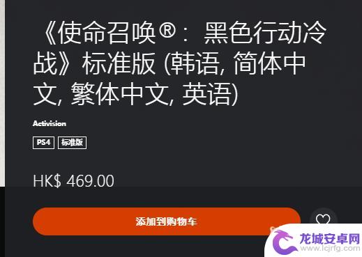 使命召唤17steam里面叫什么 Steam上的使命召唤17是什么