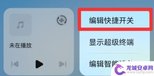 手机上手电筒找不到怎么办 手机手电筒功能找不到怎么办