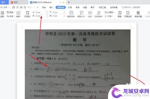 手机拍的照片打印出来不清楚怎么办 清晰打印手机拍照黑底文件的步骤