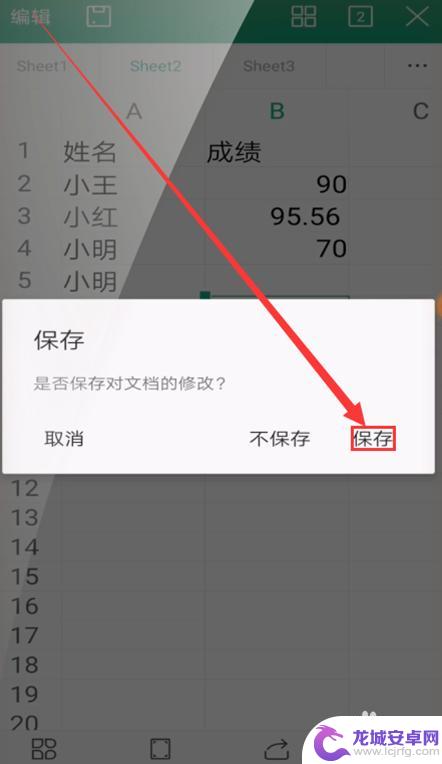 手机如何去掉只读模式 手机如何取消只读模式