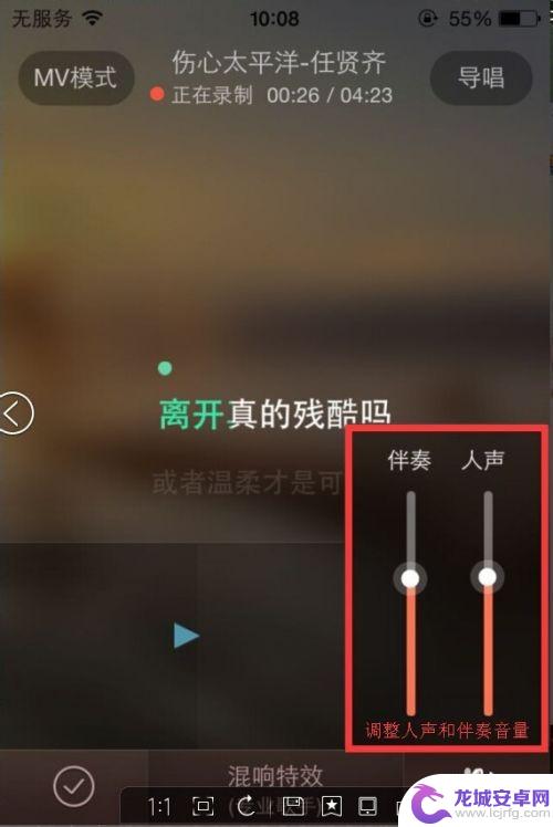 唱吧手机如何设置声音大小 唱吧麦克风声音小怎么解决