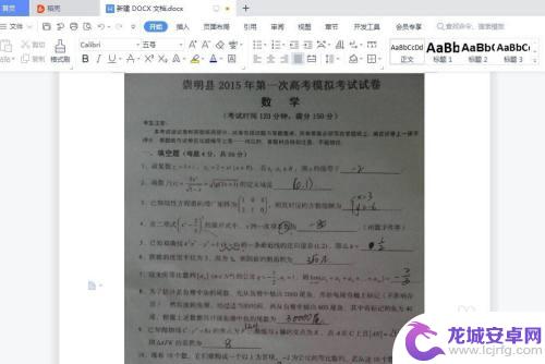 手机拍的照片打印出来不清楚怎么办 清晰打印手机拍照黑底文件的步骤